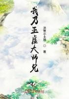 我乃玉虚大师兄小说阅读