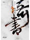 奇书