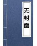 流氓宗师小说阅读