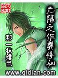 无限之作弊修小说阅读