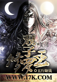 双子修罗王小说阅读