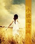 你是我永远的大气尘小说阅读