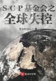 基金会沦陷