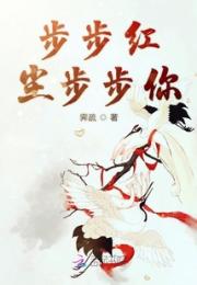 许你红尘白首小说阅读