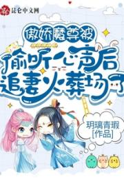 傲娇魔尊被偷听心声后追妻火葬场小说阅读
