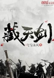 藏1