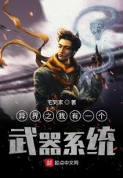 开局一把无限子弹沙漠之鹰小说阅读