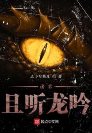 诸君且听龙吟小说阅读