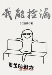 我能捡漏小说阅读