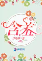 含羞小说阅读