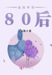 金橙良缘小说阅读