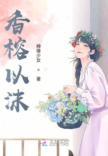 香榕以沫