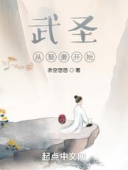 武圣从娶妻开始小说阅读