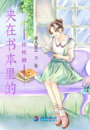 夹在书本里的棒棒糖