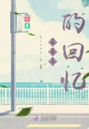 我未来的回忆