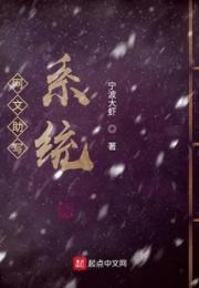 网文助写系统一苍龙变小说阅读