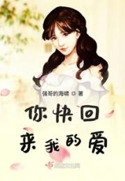 致我的爱小说阅读