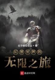 林易的奇妙之旅小说阅读