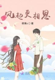 风起更相思