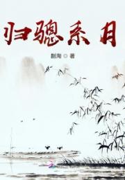 君子有匪缘思无邪小说阅读