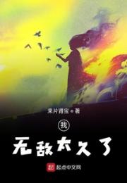 游戏人间之人小说阅读