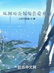 我真不想当制作人小说阅读