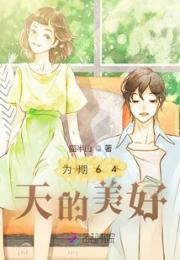为期两个月的美好小说阅读