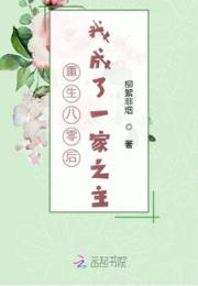 重生八零后我成了一家之主小说阅读