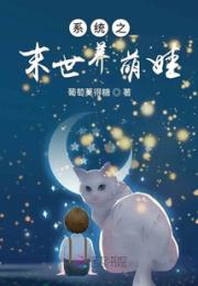 系统之：末世陈仙小说阅读