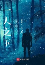 一人之中当异人小说阅读
