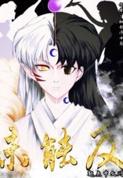 未能及