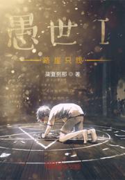 拜托，她家的猫会后空翻小说阅读