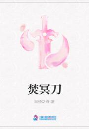 焚冥刀