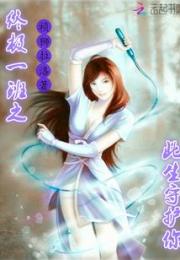 终极一班之此生守护你小说阅读