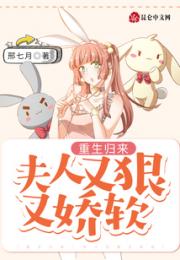 重生归来：夫人又狠又娇软小说阅读