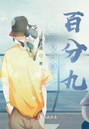 奶泡森爱百分九1