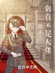 法医：我真不是大佬小说阅读