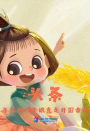 重生1998：全家一起当首富