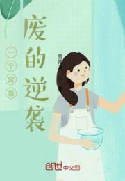 一个窝囊废的逆袭小说阅读