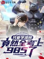 高考750，你管这叫学渣？小说阅读