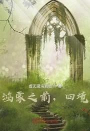 道衍三千道小说阅读