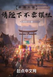 赛博大秦：请陛下不要摆烂小说阅读