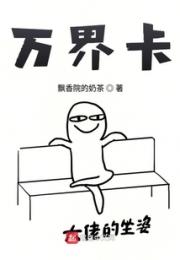 从斗破开始的万界系统小说阅读