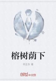 榕树荫下小说阅读