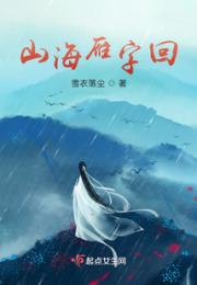 空逝川小说阅读
