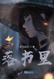 落书里小说阅读