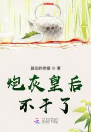 炮灰皇后不干了