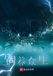 寄生月亮，化身超凡之源小说阅读