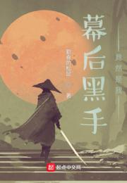 幕后黑手竟然是我小说阅读