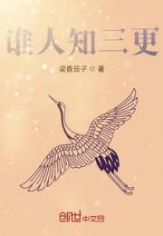 知人传小说阅读